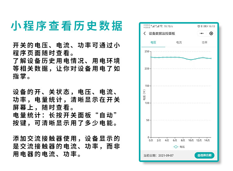 手機遠程控制電源開關